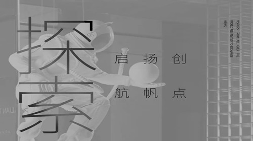 Open intelligent door to explore future